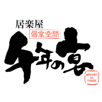 千年の宴