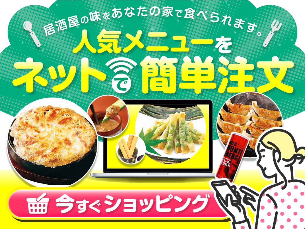 ネットショップ店舗一覧